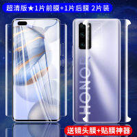 Honor 30pro Huawei เจลน้ำเทมเปอร์ V40ฟิล์มติดโทรศัพท์มือถือ30ป้องกันการสอดแนม + ป้องกันแบบเต็มหน้าจอพื้นผิวโค้งสิบองศา30วินาทีปกป้องขอบรวมทุกอย่างต้นฉบับป้องกันการตกเซรามิกไฟไลท์แบบรวมทุกอย่างรุ่นเยาวชนหรูหรารวมทุกอย่างโดยไม่ต้องขาว