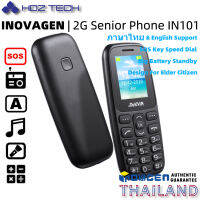 INOVAGEN IN101 2G GSM Senior Phone โทรศัพท์ผู้สูงวัย พร้อมปุ่มSOSความเร็วหน้าปัดหน้าจอขนาดใหญ่ไอคอนตัวหนังสือขนาดใหญ่ปุ่มกดขนาดใหญ่|สต็อคไทย พร้อมส่ง