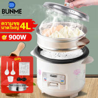 BUNME หม้อข้าวไฟฟ้า หม้อหุงข้าว 1.5ลิต 2ลิต 3ลิต 4ลิต หม้อหุงข้าวมัลติฟังก์ชั่นขนาดเล็กในครัวเรือน หม้อนึ่ง หม้อปรุงอาหารสำหรับหอพักเล็กๆและผู้สูงอายุ mini หม้อหุงข้าวเล็ก หม้อไฟฟ้า