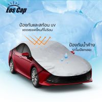 RAC ผ้าคลุมรถยนต์  ผ้าคลุมรถยนต์ ครึ่งคัน EOS Cap กันรังสี UV 90% กันน้ำ ใช้ได้กับเก๋งรถทุกขนาด เก๋งขนาดเล็ก Eco car รถเก๋ง 5 ประตู  ผ้าคลุมกันแดดรถ ผ้าคลุมรถ