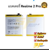 แบตเตอรี่ Realme 2 pro