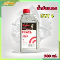 น้ำมันเบรค BREMBO เบรมโบ้ DOT4 Brake Fluid ขนาด 0.5 ลิตร น้ำมันเบรก