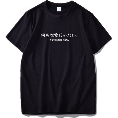 Nothing Is Real T Shirt Japanese Funny Cotton Letter Print Tee Breathable Cotton Hipster Tshirt 100% Cotton Gildan