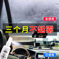 Antifogging Agent Car Glass Rain Repellent Waterproof Agent Anti-Fog Spray Rear View Mirror Rainproof Film Fog Remover Car Supplies