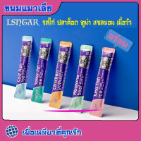 พร้อมส่ง?ขนมแมวเลียIshtar（สูตรพรีเมียม)?รสไก่?ทูน่า?ปลาค็อด?แซลมอน?เนื้อวัว?กินง่ายย่อยง่ายอร่อย