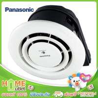 PANASONIC เครื่องฟอกอากาศฝังฝ้า Air E nanoeX กำลังไฟ 50วัตต์ รุ่น FV-15CSD1