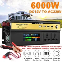 อินเวอร์เตอร์12V 220V ดัดแปลงซายน์เวฟอินเวอร์เตอร์ DC 12V เป็น AC 220V 3000W 4000W 6000W แบตสำรองแบบพกพาอินเวอร์เตอร์พลังงานแสงอาทิตย์