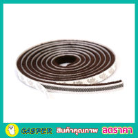 Foam strip adhesive เทปปิดร่อง แบบขน ซีลประตู ขนาด 9x5mm 5 เมตร เทปขนกันฝุ่นเทปติดขอบประตู เทปติดขอบหน้าต่าง เทปกันฝุ่นแมลง