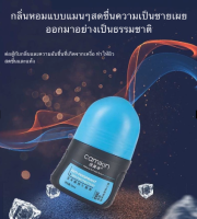 โรลออนระงับกลิ่นกายหอม แห้ง นาน ช่วยให้แห้งสบายแม้อากาศร้อน50ml