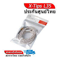 X-Tips L35 สายอัพเกรดหูฟังแบบ 2.5mm to 3.5mm สำหรับ Hifiman , Denon