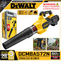 DEWALT เครื่องเป่าลม เป่าใบไม้ Blower ไร้สาย Flexvolt 60V Max. (54V) มอเตอร์ไร้แปรงถ่าน รุ่น DCMBA572N ++เฉพาะตัวเครื่อง ไม่รวมแบตเตอรี่++