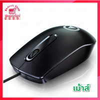 พร้อมส่ง! เมาส์สาย รุ่น G9 เม้าส์ Optical เมาส์มีสาย Mouse Wired Mouse เมาส์สำนักงาน เมาส์ออฟฟิศ เมาส์ราคาถูก ลื่น