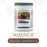 【โปรตีนแอมเวย์amway】โปรตีนแอมเวย์amway Nutrilite Protein soy plant Amway Chocolate Mixed นิวทรีไลท์ออลแพลนท์โปรตีน 500 กรัม  【เสริมสร้างภูมิคุ้มกัน】