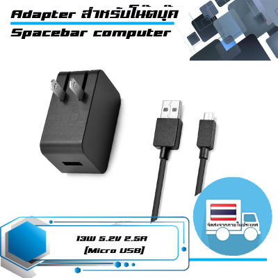 อะแดปเตอร์ ไมโครซอร์ฟ - Microsoft Adapter เกรด Original 13W Microsoft 5.2V 2.5A (Micro USB) Surface 3 1623 1624 1645