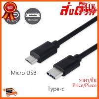 ??HOT!!ลดราคา?? สาย Micro USB ผู้ OTG Type C Charger Cable Cord Adapter ##ชิ้นส่วนคอม อุปกรณ์คอมพิวเตอร์ เมนบอร์ด หน้าจอ มอนิเตอร์ CPU เม้าท์ คีย์บอร์ด Gaming HDMI Core Laptop