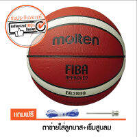 MOLTEN บาสเก็ตบอล B6G3800 FIBA Approved หนัง PU 12 แผ่น เบอร์ 6 สีส้ม (ออกใบกำกับภาษีได้)