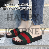 [ส่งเร็วพิเศษ!] Happy Journey ส่งไว ได้ภายใน 2-5 วัน รองเท้าวัสดุ EVA ลายเส้นคละสี น่ารักๆ สีสันสดใส ใส่สบาย สำหรับผู้หญิง ไซส์ครบ มี 2 สี ราคาถูกที่สุด