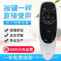 TV Applicable Skyworth Remote Control YK-8404J Universal YK-8404H YK-8400J/8400H