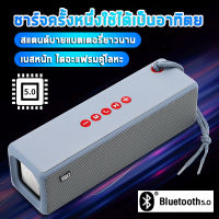 NEW!!?รุ่นพรีเมี่ยม?? ลำโพง -TG271 ลำโพงบลูทูธ ลำโพงบลูทูธเบสหนัก ลำโพงบลูทูธกับโทรศัพท์ใช้งานง่าย แบบพกพาสะดวก รับประกันศูนย์ไทย 3 เดือน Bluetooth Wireless Speaker