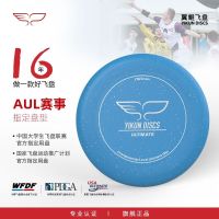 Yikun Flying Disc (YIKUNDISCS) 175g Flying Disc Adult Outdoor Sports Professional Fitness Flying Disc Competitive