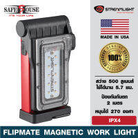 ไฟฉายอเนกประสงค์ รุ่น Flipmate Light แบรนด์ Streamlight หมุนได้ 270 องศา ไฟ 2 โหมด สว่าง 500 ลูเมนส์