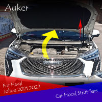 รถจัดแต่งทรงผม Bonnet Hood Cover Gas Shock Lift Strut บาร์สนับสนุนไฮดรอลิก Rod รถอุปกรณ์เสริมสำหรับ Haval Jolion 2021 2022 2023