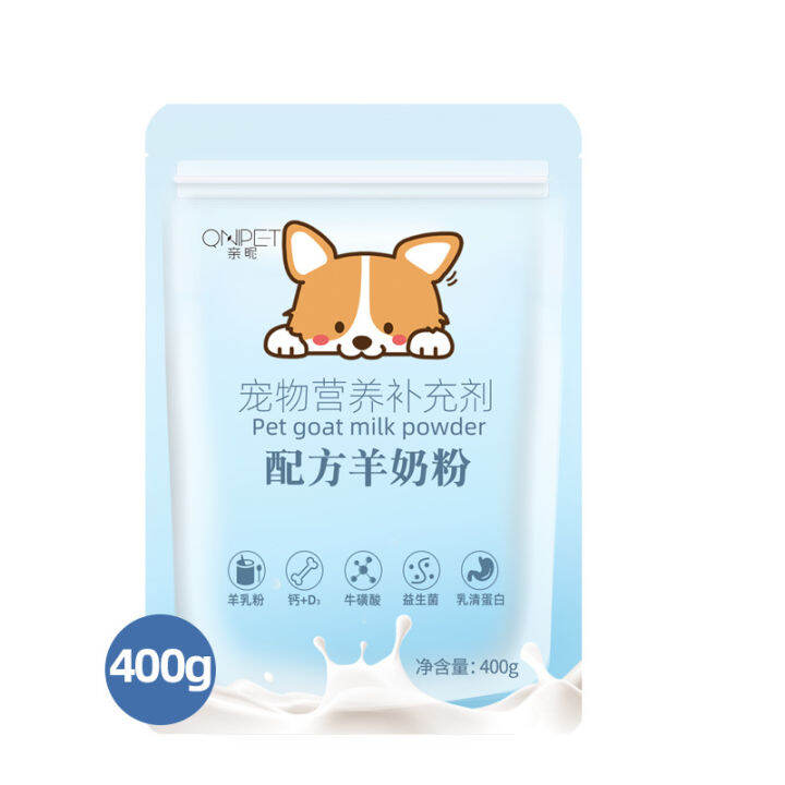 Spot Goat Milk Powder Dog Milk Powder Puppy Dog Newborn Teddy Cat