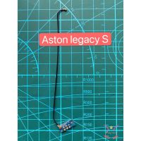 ASTON (แอสตัน) LEGACY S อะไหล่แกะเครื่อง เส้นสัญญาณ