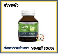 Amsel Vitamin K2+Vitamin D3 30 Caps เคทู พลัส ดีทรี  30 แคปซูล