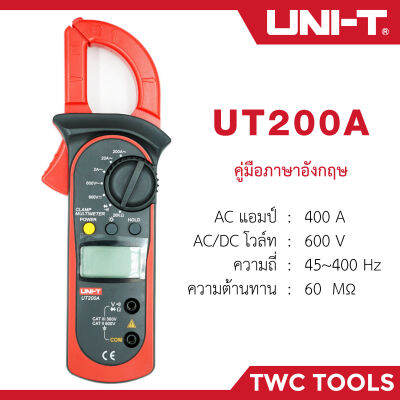 UNI-T 200A+ คลิปแอมป์ แคลมป์มิเตอร์ดิจิตอล รุ่น UT200A+ รุ่นประหยัด เหมาะสำหรับผู้เริ่มต้น กิ๊ปแอมป์ วัด AC รีซีส ความต้านทาน