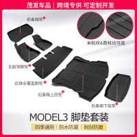 【cw】 Suitable 2021 Tesla model 3 Foot Pad Trunk Mat tesla Plastic TPE Car interior design modification ！