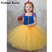 Blue Yellow Long Girls Princess Dress For Kids Halloween Costume Cosplay Princess Theme Party Dresses Girls Tutu Dress Vestidos