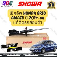 SHOWA โช๊คอัพ HONDA AMAZE ปี 2014