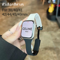 แม่เหล็กพับบางสายนาฬิกาสำหรับ iWatch 8 7se 6 5 3 2 1 8 สายนาฬิกาซิลิโคนสองสี 49 มม. 45 มม. 44 มม. 40 มม. 41 มม. 38 มม.