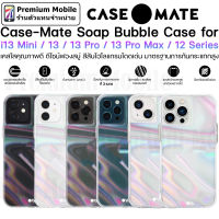 Case-Mate Soap Bubble เคสใสประกายรุ้ง สำหรับ i13 mini / 13 / 13 Pro / 13 Pro Max / 12 Pro / 12 Pro Max คุณภาพเยี่ยม