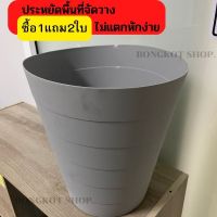 [ซื้อ1แถม2ใบ] ถังขยะในห้อง ถังขยะในครัว ถังขยะในรถยนต์ 29.5x29.5x30ซม.วัสดุแข็งแรง ทนทานต่อการใช้งาน รูปทรงทันสมัย