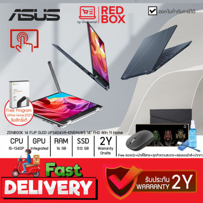 [กดโค๊ดลดเพิ่ม] Asus ZENBOOK 14 FLIP OLED UP3404VA-KN596WS 14" Touch / i5-1340P /16GB/SSD 512B / Win11+Office / 3Y Laptop 2 in 1
