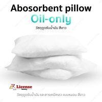 หมอนดูดซับน้ำมัน Oil-only Absorbent Pillows