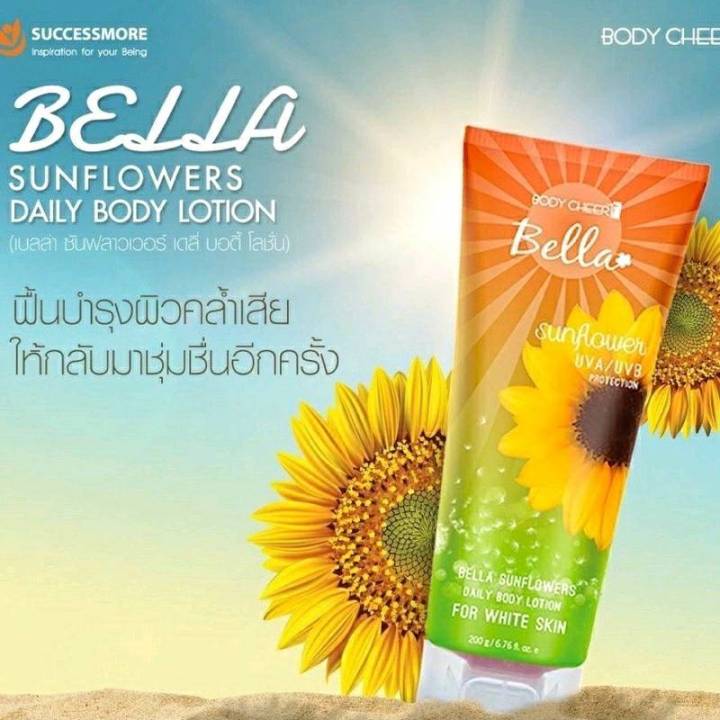 bella-sunflowers-daily-body-lotion-โลชั่นบำรุงผิว-ช่วยให้ผิวขาว-กระจ่างใส-ผิวหมองคล้ำ-ลดอาการอักเสบ-ผื่นแพ้ง่าย