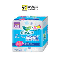 Laurier Super Ultra Slim Cool Sanitary Napkin Night 30cm. 12pcs.