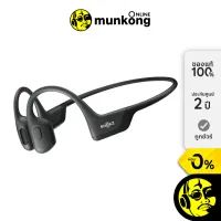 Shokz Openrun Pro หูฟังไร้สาย ระบบ bone conduction by munkong