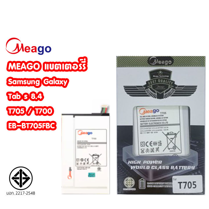 Meago แบตเตอร์รี่ Samsung Galaxy Tab s 8.4 T705 / T700 แบต battT705 / T705 / EB-BT705FBC มี มอก. (รับประกัน 1ปี )