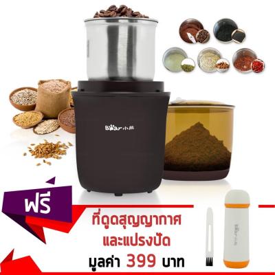 CFA เครื่องบดกาแฟ Getzhop   บดเมล็ดธัญพืช บดกาแฟ Bear MDJ-A01Y1 + ที่ดูดสูญญากาศ เครื่องบดเมล็ดกาแฟ