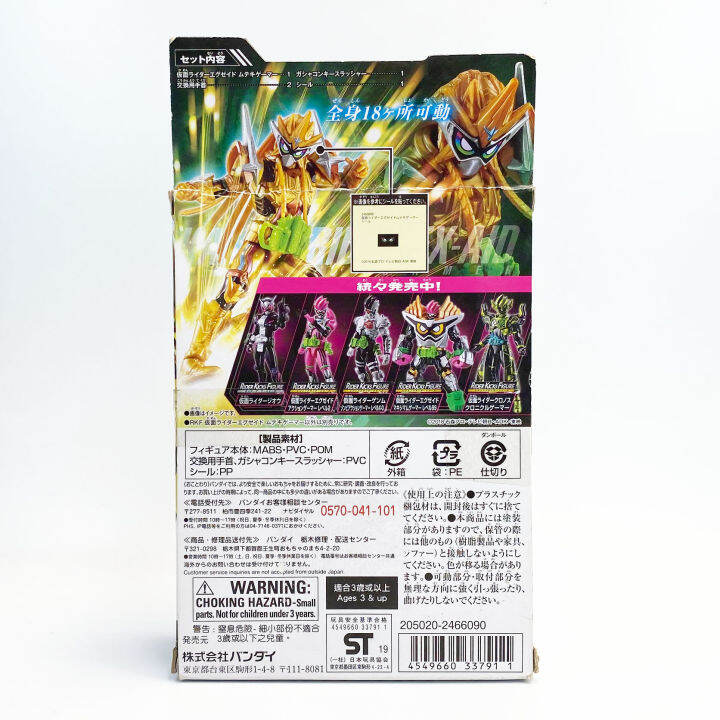 bandai-rkf-ex-aid-muteki-gamer-มดแดง-masked-rider-kamen-rider-kick-figure-มาสค์ไรเดอร์-ใหญ่กว่า-sodo-มือ1-exaid