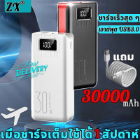 【ของแท้ 100%】zxพาวเวอร์แบงค์ รองรับชาร์จเร็ว（แบตสำรอง เพาเวอร์แบงค์ เพวเวอร์แบงค์ แบตเตอรี่สำรอง แบตสำรองของแท้ พาสเวอร์แบงค์ พาวเวอแบงค์แท้ แบตเตอร์รี่สำรอง พาเวอร์แบงค์ พาวเวอร์แบง พาวเวอร์เเบงค์ แบตสำรองมินิ เวอร์เวอร์แบงค์）Quick Charge Power Bank