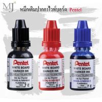 whiteboard pen refill ink หมึกเติมปากกาไวท์บอร์ด เพนเทล Pentel Whiteboard  15 ml