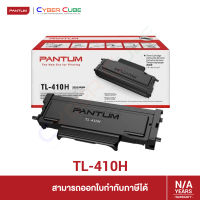 PANTUM TL-410H (Black) Toner Cartridge 3,000 Pages for P3010 M6800 M7200 Series / ตลับหมึกของแท้ (สีดำ) -- ใช้กับพริ้นเตอร์ Pantum P3010DW, M6800FDW, M7200FDW, M7300FDW