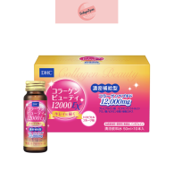 DHC Collagen Beauty 12000Ex 50mLx10ขวด  คอลลาเจนสูตรน้ำ 12,000 มิลลิกรัม ดูดซึมทันที