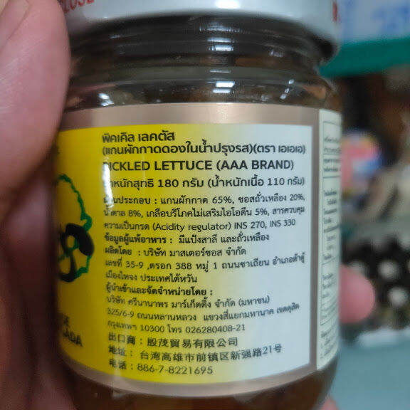 แพค4-ขนาด180g-ใช้ซิม-3a-ก้านคะน้าดอง-อร่อยมาก-ก้านคะน้าหวาน-จากไต้หวัน-มีอย-อาหารเจ-ข้าวต้ม