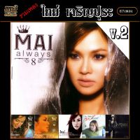 mp3 รวมเพลง ใหม่ เจริญปุระ v.2 รวม 67 เพลง #เพลงสตริง #เพลงคลาสสิค #เพลงเก่า#เพลงยุค90